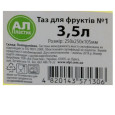 Фруктовниця Ал Пластик 3,5л