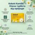 Вологий туалетний папір Kokett Kamille 70шт