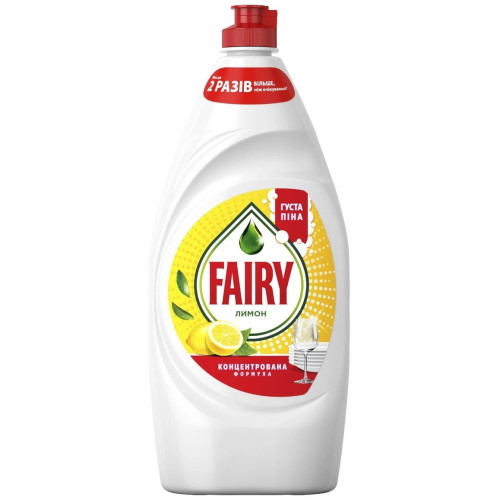 Засіб для миття посуду Fairy лимон 900мл
