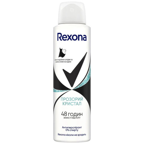 Антиперспірант-спрей жіночий Rexona прозорий кристал 150мл Антиперспірант-спрей жіночий Rexona прозорий кристал 150мл