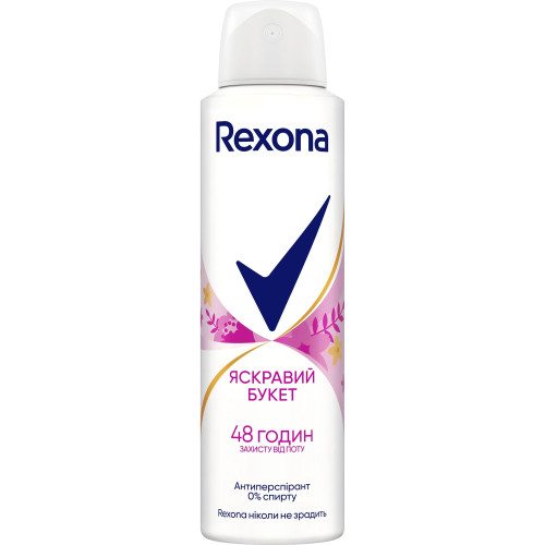 Антиперспірант-спрей жіночий Rexona яскравий букет 150мл