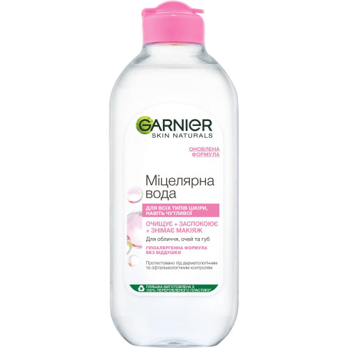 Міцелярна вода Garnier Skin Naturals для всіх типів шкіри 400мл