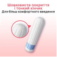Тампони Kotex Mini 8шт