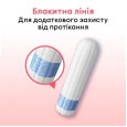 Тампони Kotex Mini 8шт