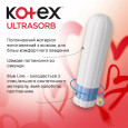 Тампони Kotex Normal 12шт