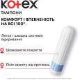 Тампони Kotex Super 12шт