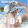 Чоловічий гель для душу та шампунь Old Spice Cold Spice 3in1 400мл Чоловічий гель для душу та шампунь Old Spice Cold Spice 3in1 400мл
