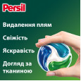 Капсули для прання універсальні Persil 3in1 60шт